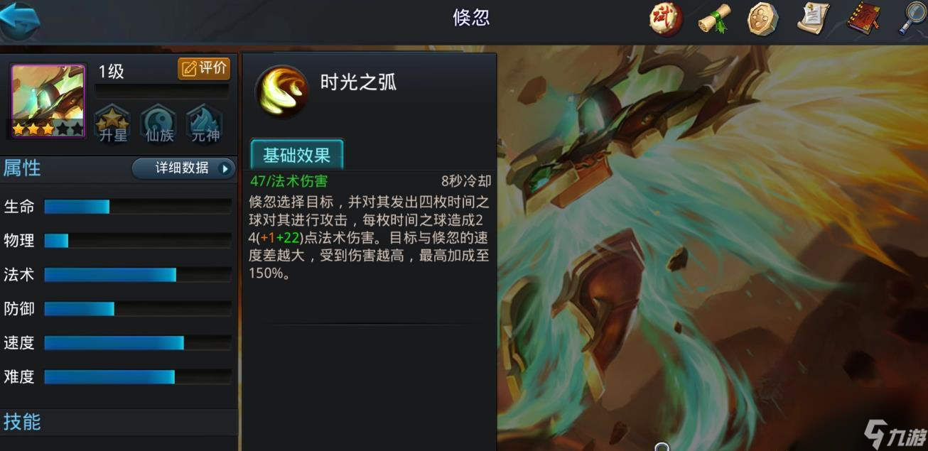 乱斗西游2倏忽怎么玩