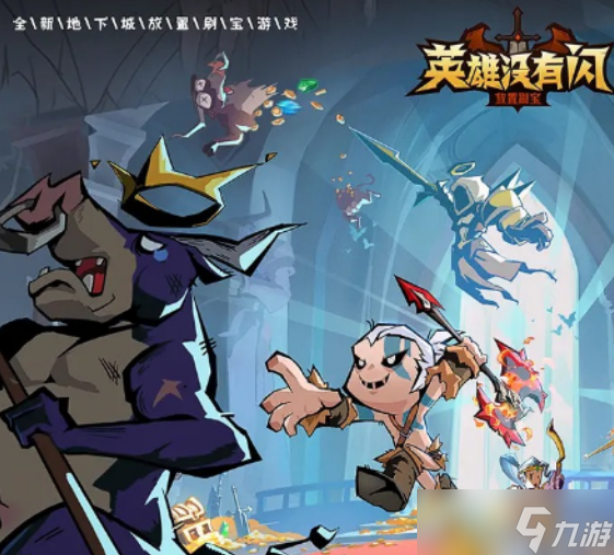 《英雄没有闪》秘法师转职攻略
