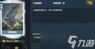 逆水寒手游说英雄卡游园惊梦如何获取