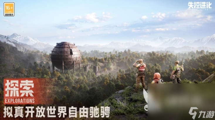失控进化游戏怎么玩 失控进化游戏玩法攻略