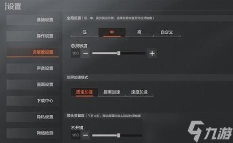 暗区突围灵敏度怎么调最稳「暗区突围开火辅助设置」