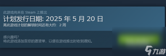 蚊子帮上线日期什么时候 TheMosquitoGang发售日期一览