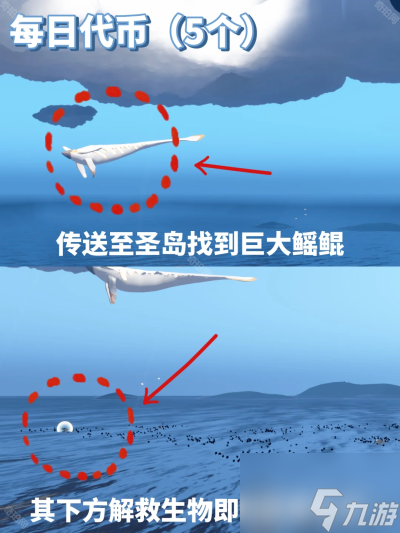 光遇海洋节代币位置攻略 光遇海洋节代币收集路线