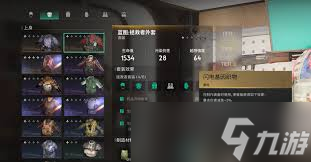 七日世界闪电基因织物是什么