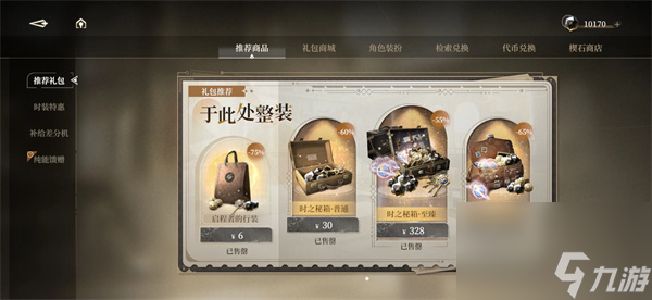黑色信标高性价比氪金攻略分享
