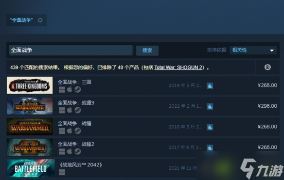 《全面战争》Steam商店名称介绍
