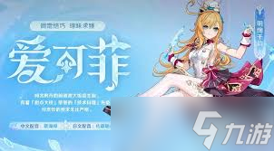 原神爱可菲抽几命合适