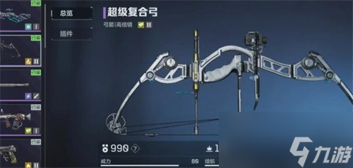 逆战未来紫色武器怎么选择 逆战未来紫色武器选择指南