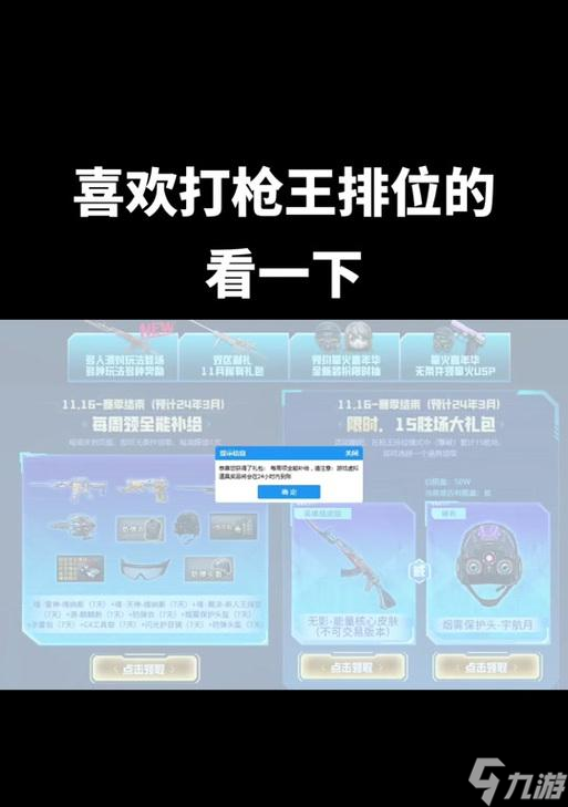 CF特殊模式胜利4次需要多少钱？费用如何计算？