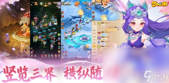 梦幻西游买号看什么 靠谱的梦幻西游买号平台分享截图