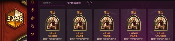 《炉石传说》灌注骑高分段卡组推荐