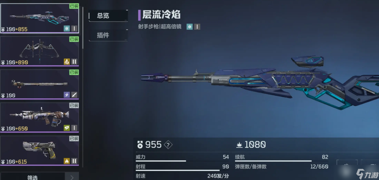 逆战未来紫色武器推荐 紫色武器如何选择[多图]