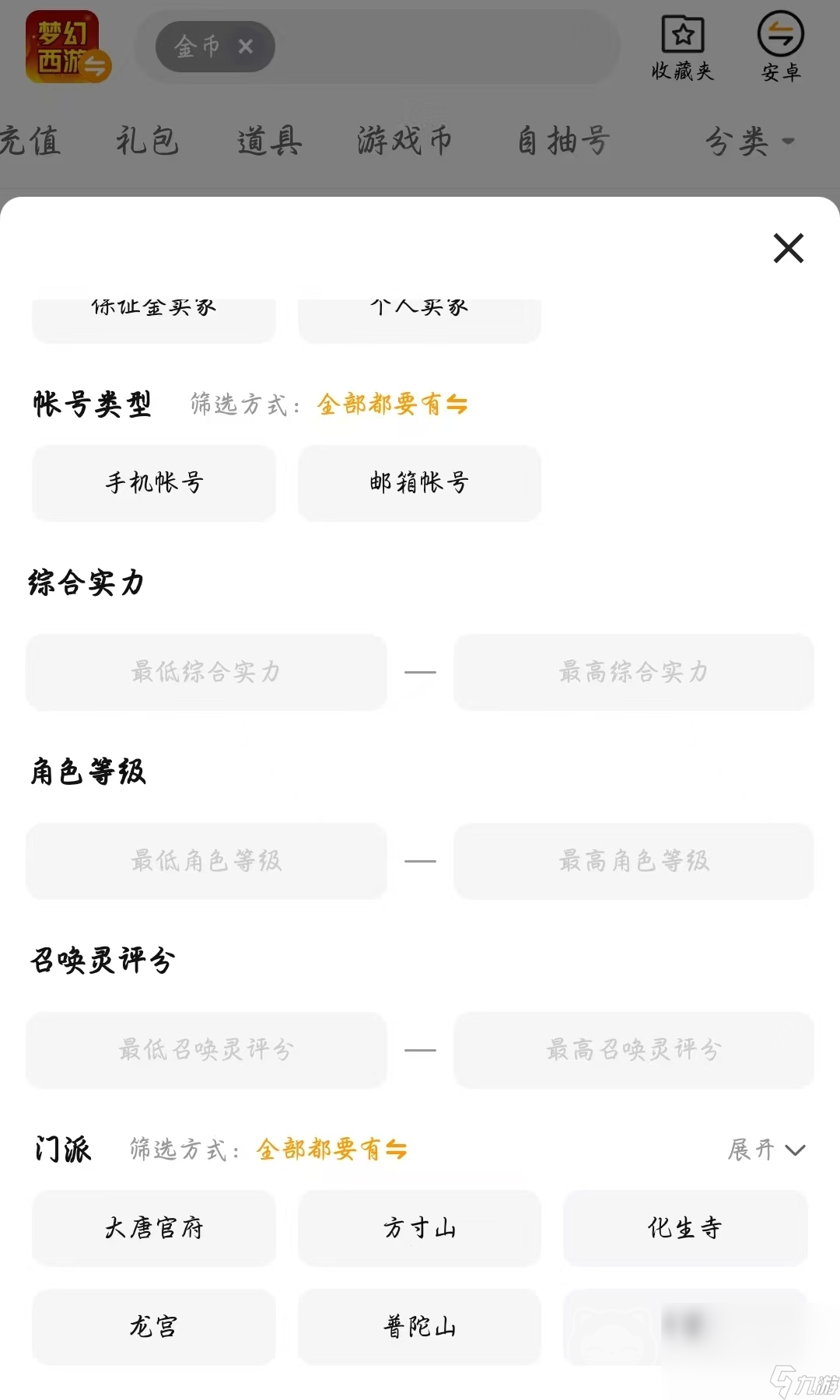 梦幻西游千亿号现在多少钱一个 梦幻西游千亿号交易平台分享