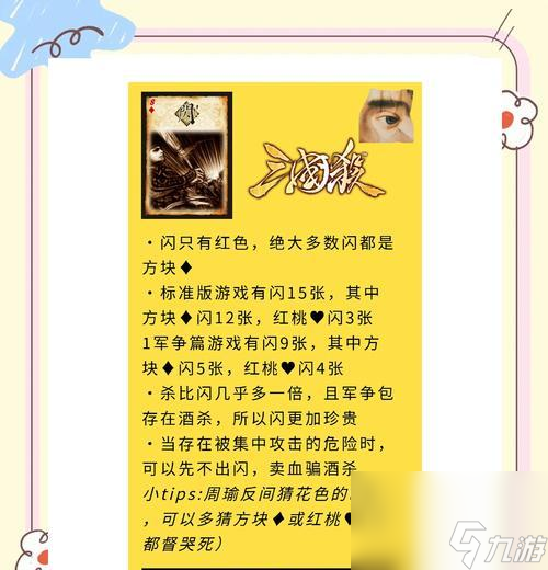 三国杀周年庆礼炮用途是什么 礼炮怎么影响游戏进程 