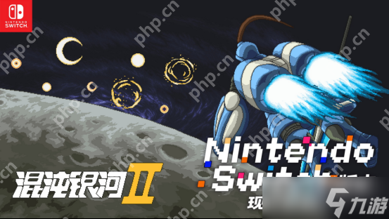 用谋略征服星辰,以铁血书写新纪元 《混沌银河Ⅱ》Switch版现已正式发售!