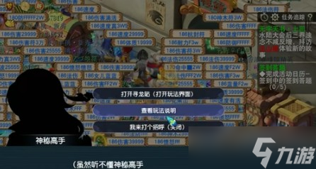 《梦幻西游手游》联动驯龙高手拍照任务攻略