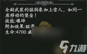 地下城堡盾卫类兵种怎么样