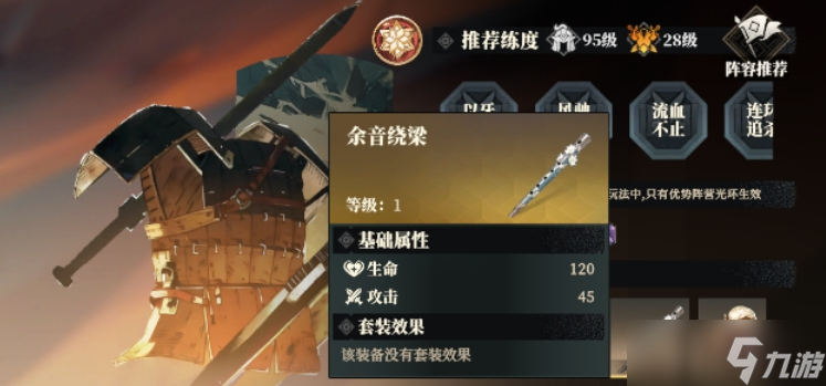 三国志幻想大陆2枭之歌武器怎么获取-武器获取攻略