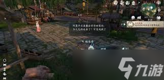 逆水寒手游阿任结局如何完成