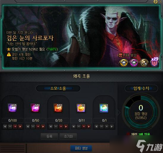 《DNF》噩梦释放入场名望要求介绍