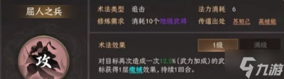 封神开天姬发怎么配队-姬发阵容搭配推荐
