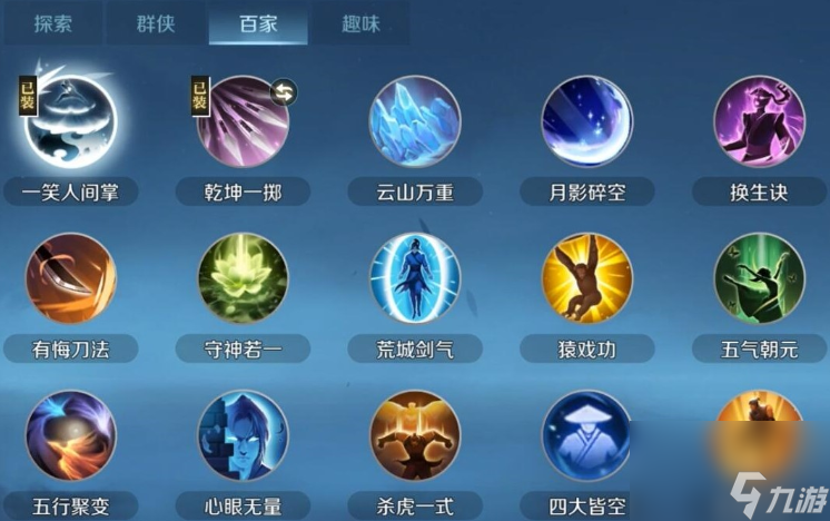 逆水寒手游百家技能全解析：游历江湖的技能获取指南
