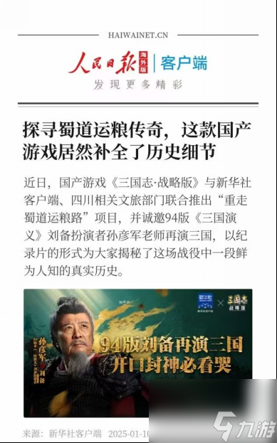 将传统文化融入游戏，灵犀互娱持续探索文化传播新模式