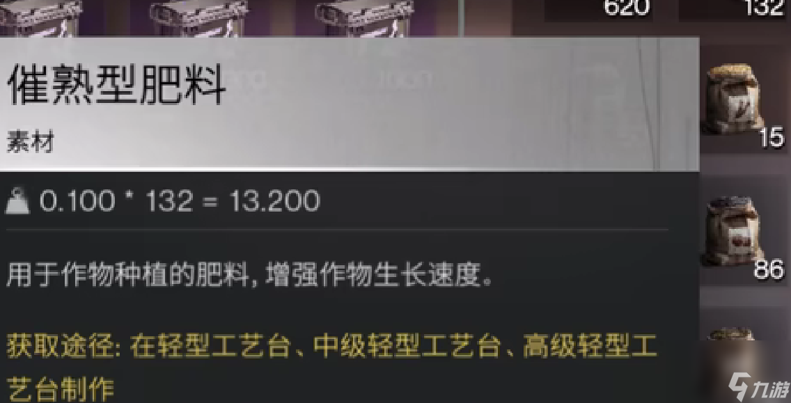 《七日世界》变异肥料配方一览