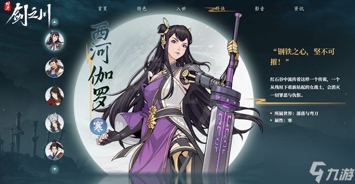 对决剑之川:武侠RPG新作上线时间与核心玩法深度解析