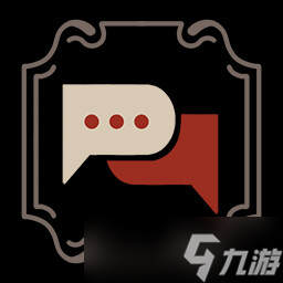 《十年不晚》全成就一览