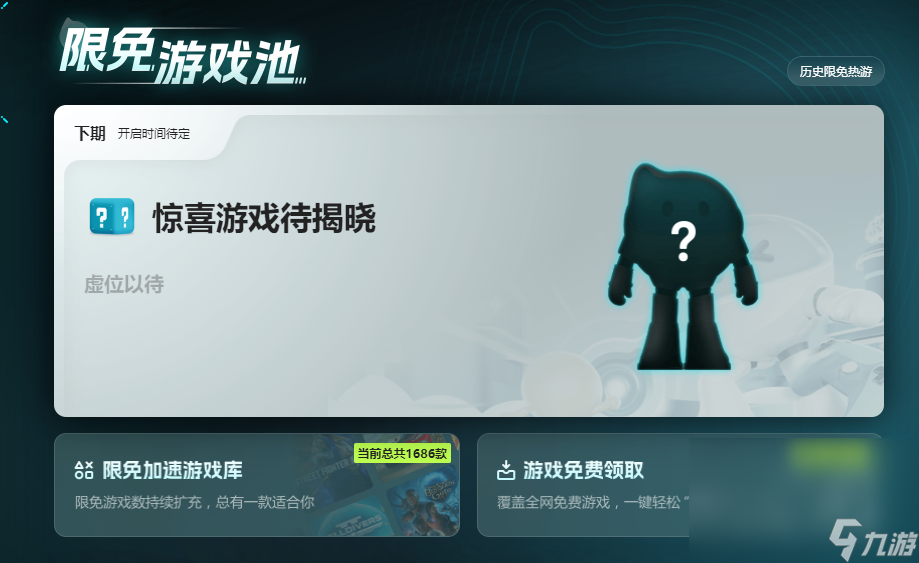 国内节点加速器用哪个效果好 国服加速器下载链接分享截图