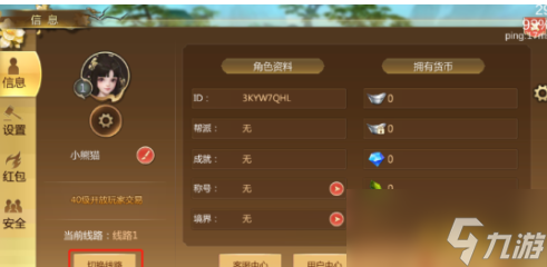 蜀门怎么系统设置 蜀门系统设置攻略