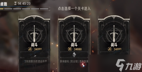 《银与绯》真理奥德赛对战方法