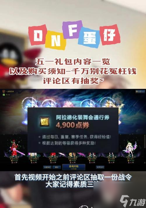 地下城闪光活动如何指定角色？指定角色的闪光活动有什么优势？