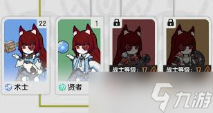 杖剑传说斗士职业怎么玩
