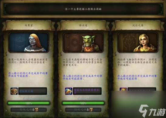 魔兽世界卡耳刻的指环特效宝石全攻略：海妖岛事件与世界任务的完美结合