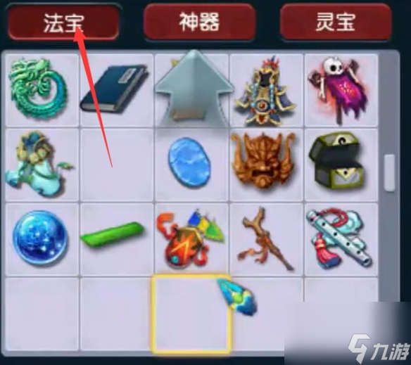 《梦幻西游》大改法宝调整一览