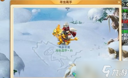 《梦幻西游手游》联动驯龙高手拍照任务攻略