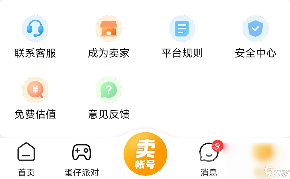 手游交易平台推荐 手游账号交易平台怎么选