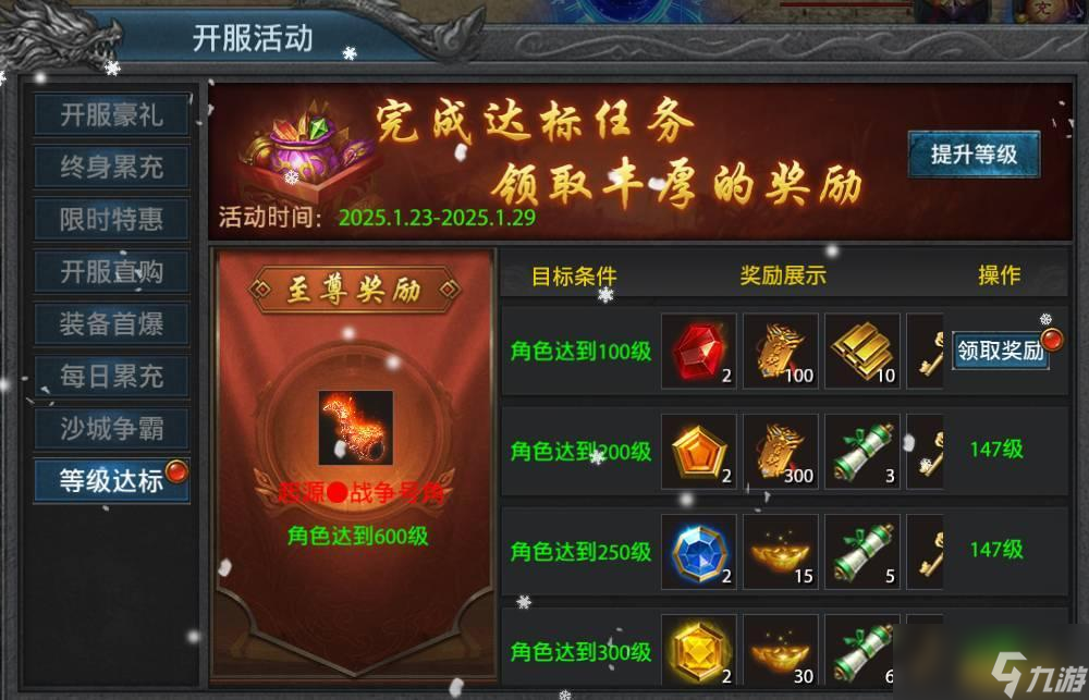 龙城传奇屠龙战场怎么卡 龙城传奇屠龙战场介绍