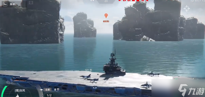 《現(xiàn)代戰(zhàn)艦》臺(tái)風(fēng)突擊航母介紹