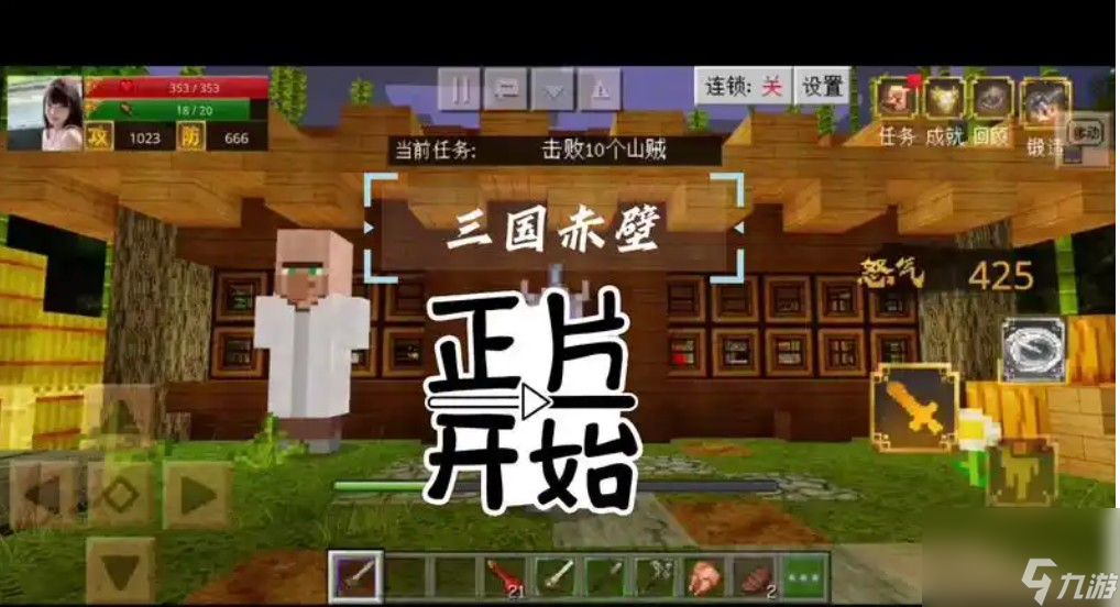 我的世界三国赤壁怎么对话