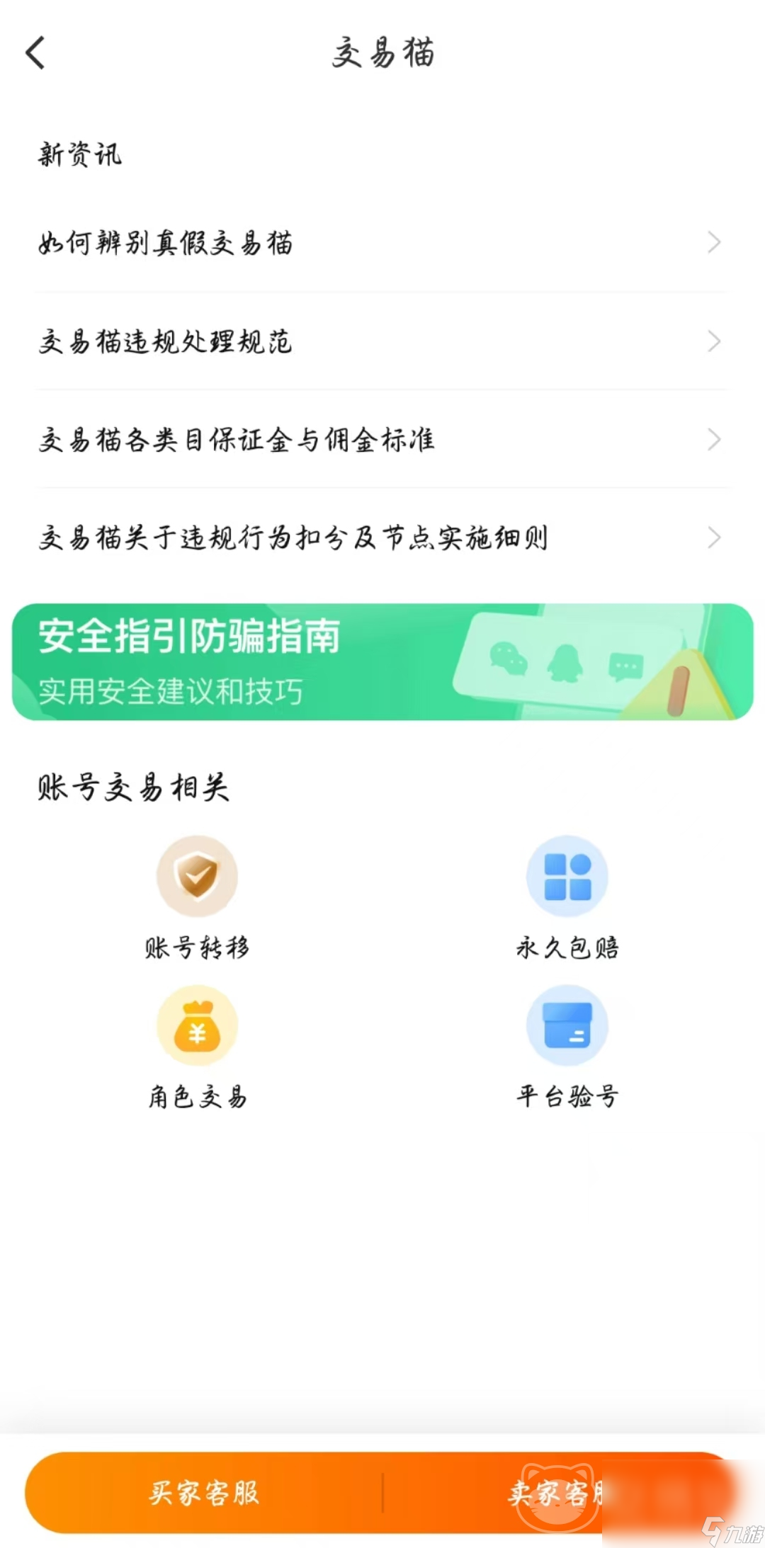 群英之战卖号用什么平台 靠谱的游戏卖号平台分享