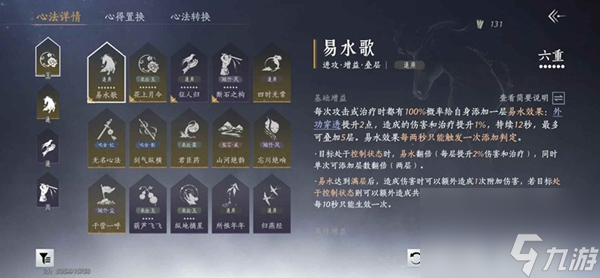燕云十六声86级开放前瞻：升阶材料与战力规划全攻略