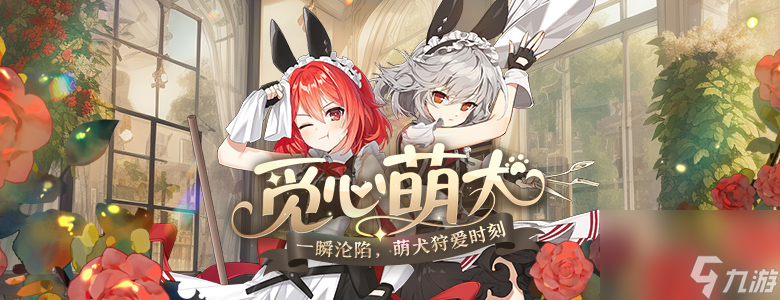 觅心萌犬持续热卖,《封印者》本周魔龙王的反击开放