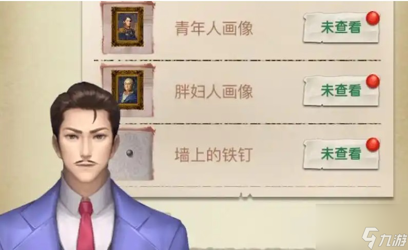 隐秘的原罪7游戏介绍一览