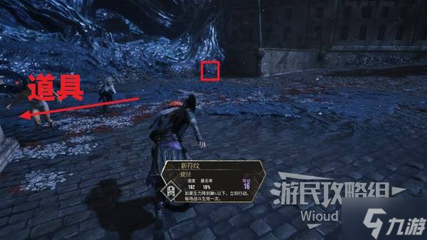 《光与影33号远征队》捷径符纹获取教程 捷径符纹在哪