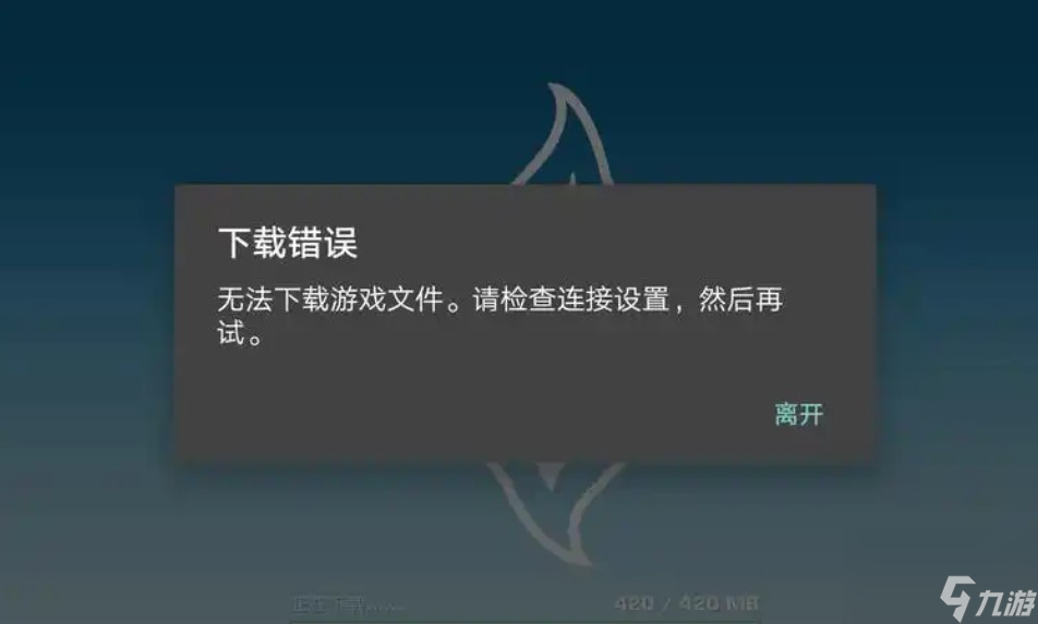 明日方舟下载不了是什么原因