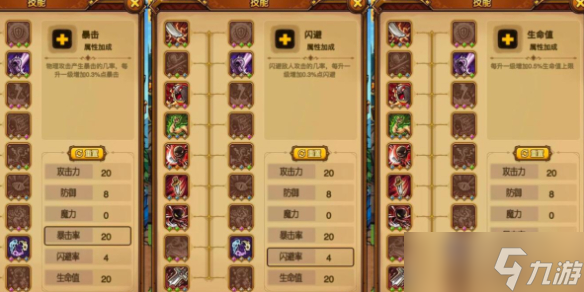 《贪婪洞窟h5》双修流PVP策略详细介绍