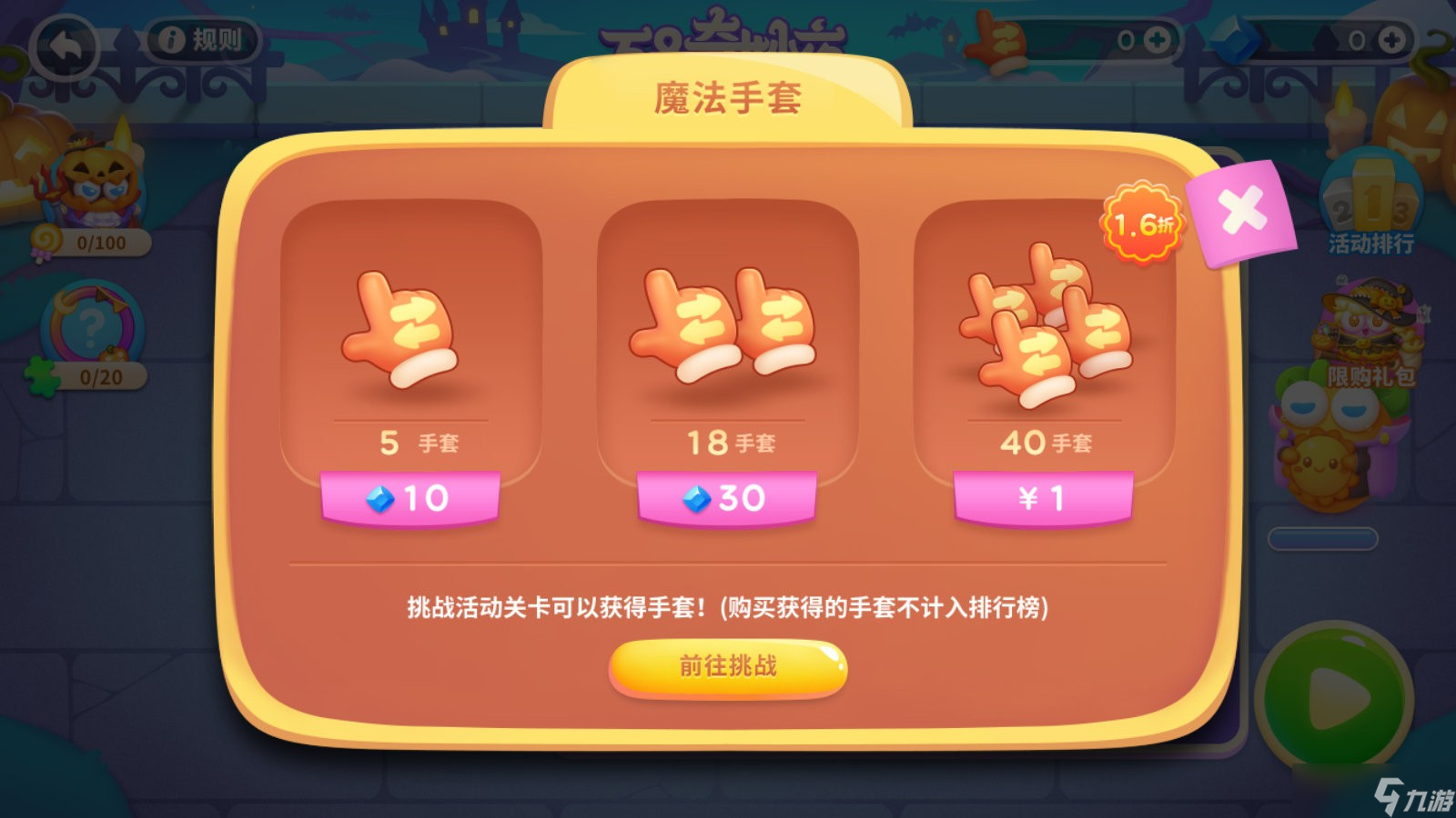 《保卫萝卜4》万圣奇妙夜限时活动玩法攻略